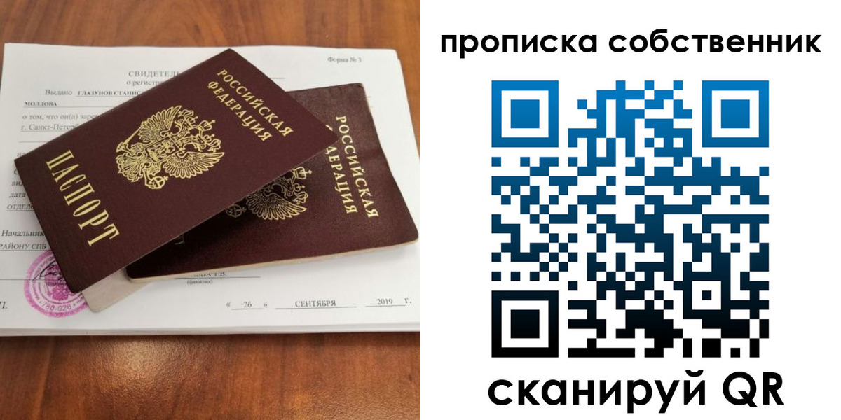 прописка гарантия в Солнечногорске