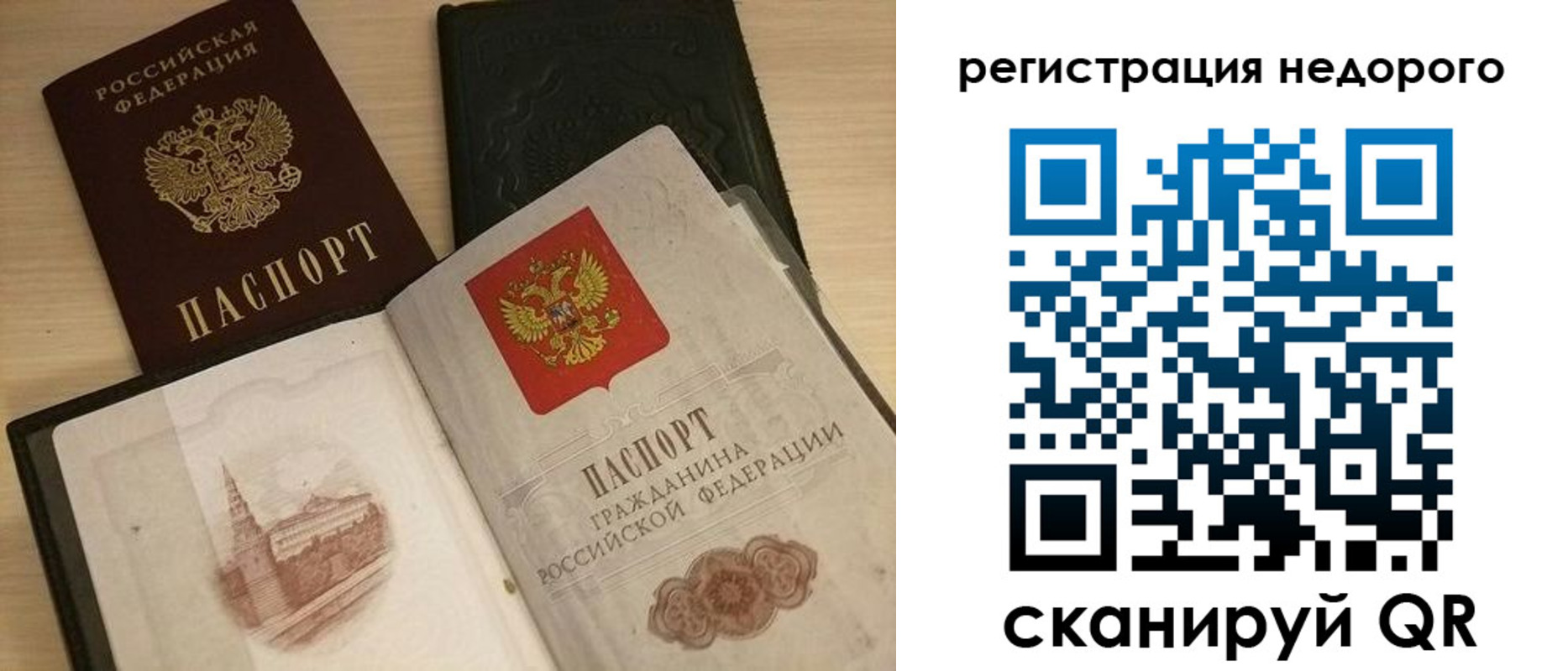 прописка иностранных граждан в Солнечногорске