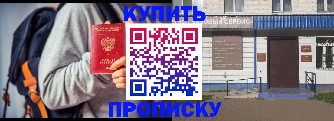 временная регистрация адрес в Солнечногорске