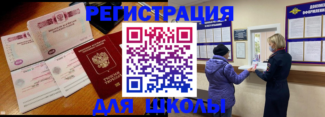 временная регистрация для всех в Солнечногорске