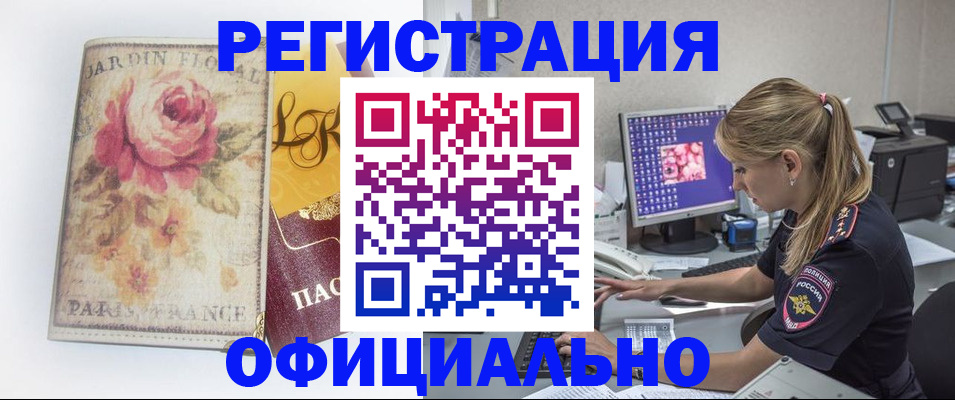 временная регистрация поиск в Солнечногорске