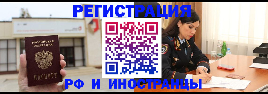 временная регистрация госуслуги в Солнечногорске