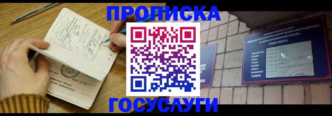 прописка иностранных граждан в Солнечногорске