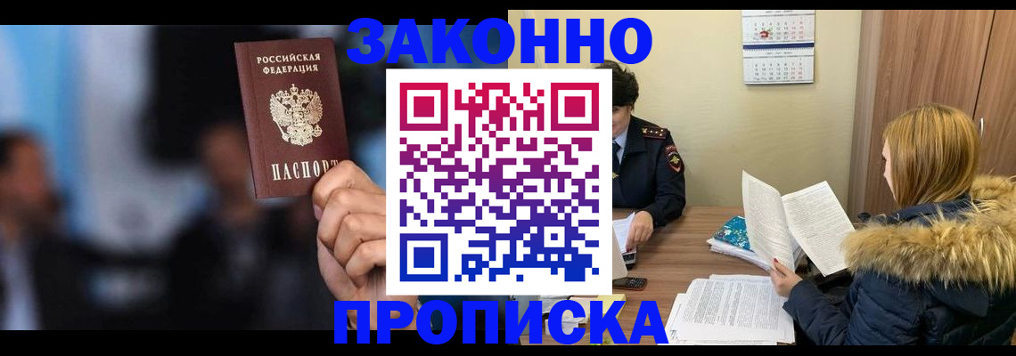 временная регистрация гарантия в Солнечногорске