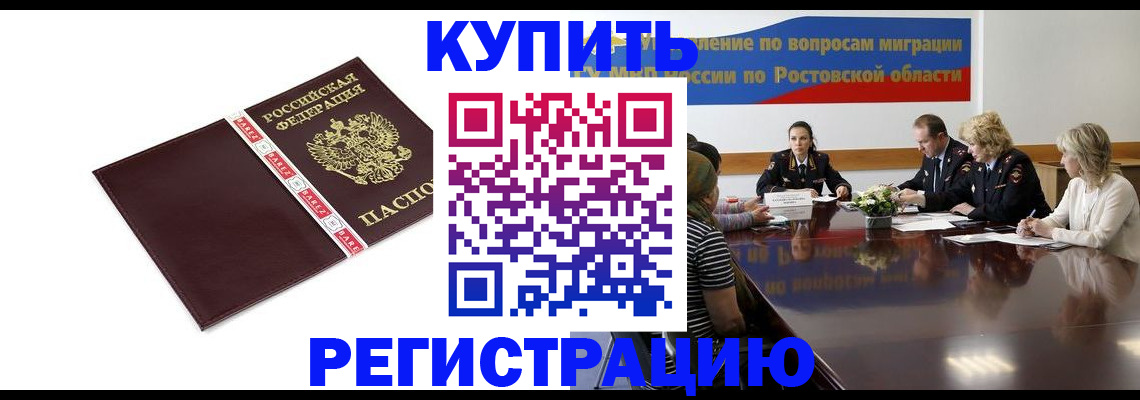 прописка 2025 в Солнечногорске