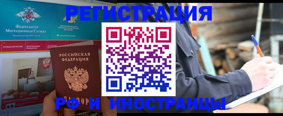 временная регистрация поиск в Солнечногорске