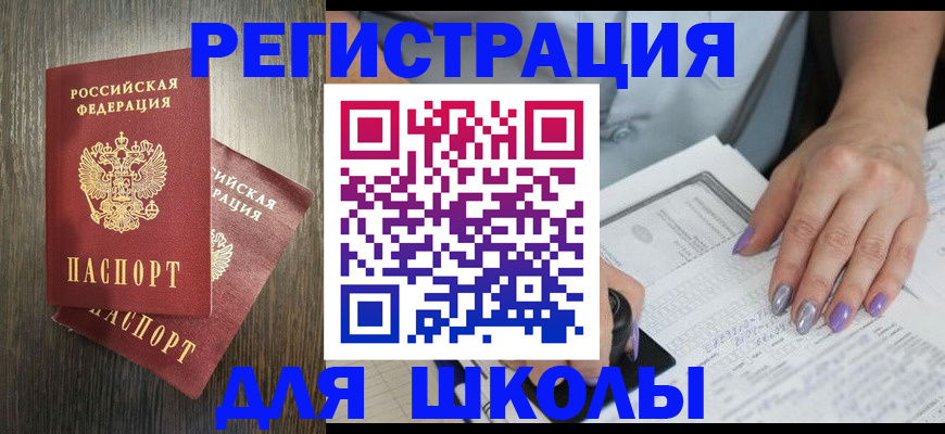 прописка для военкомата в Солнечногорске