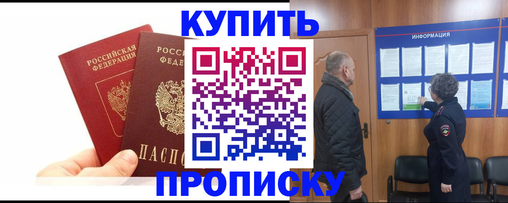 временная регистрация законно в Солнечногорске