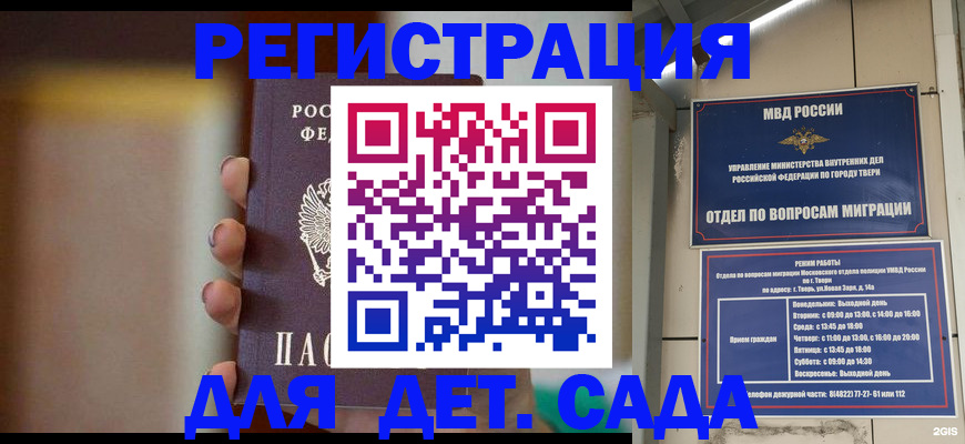 временная регистрация собственник в Солнечногорске